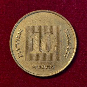 Israel 10 Agorot Coin