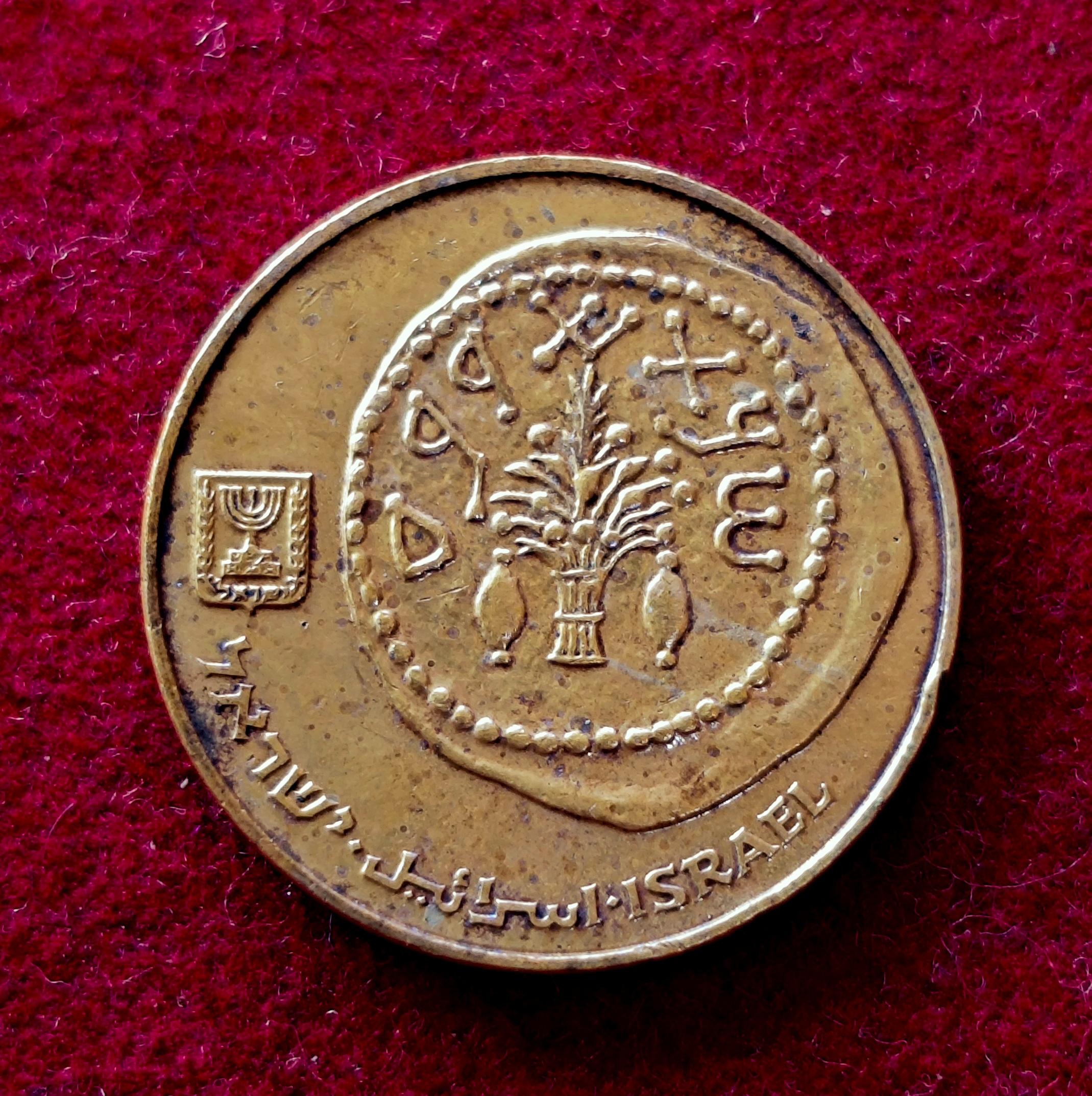 Israel 5 Agorot 5748 (1988) Commemorative Coin
