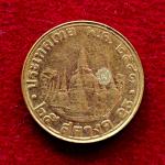 Thailand 25 Satang Rama IX Coin