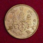 Japan 1 Sen – Showa Paulownia Flower Seal Coin