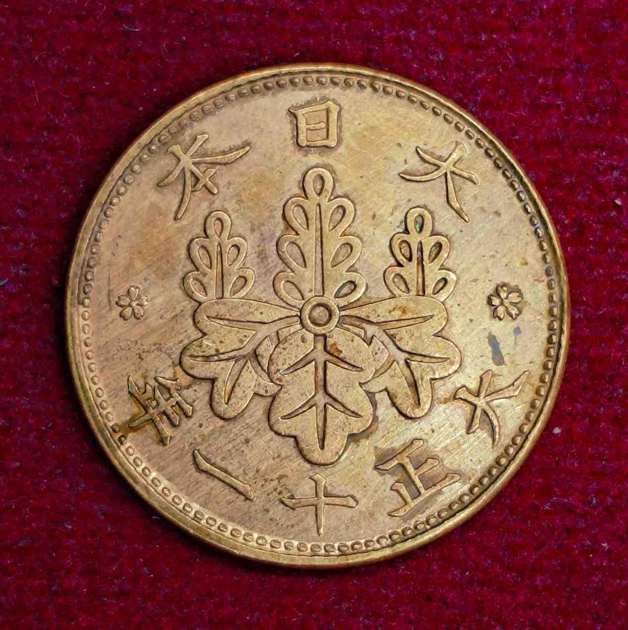 Japan 1 Sen – Showa Paulownia Flower Seal Coin