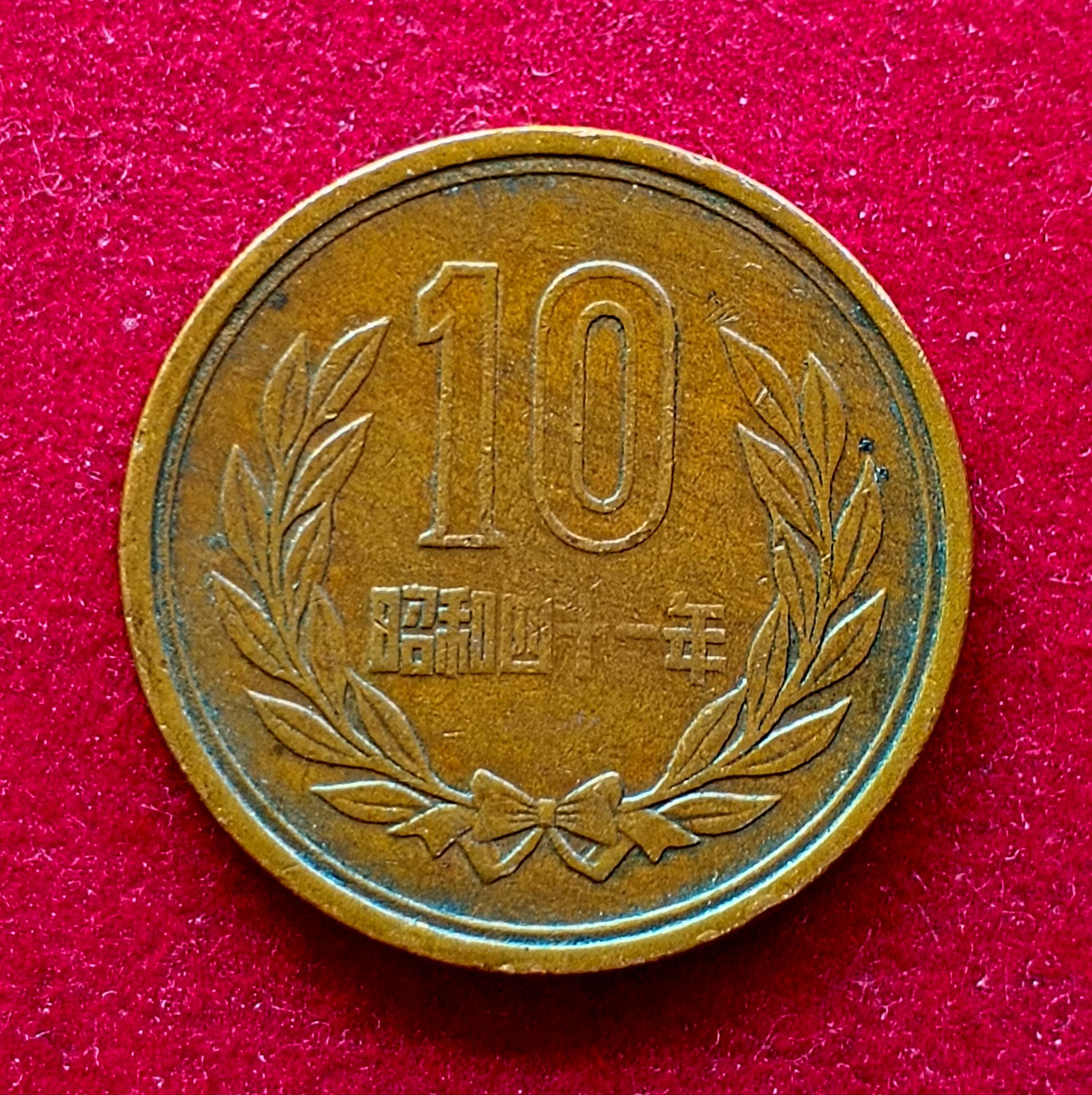 Japan 10 Yen Showa Coin