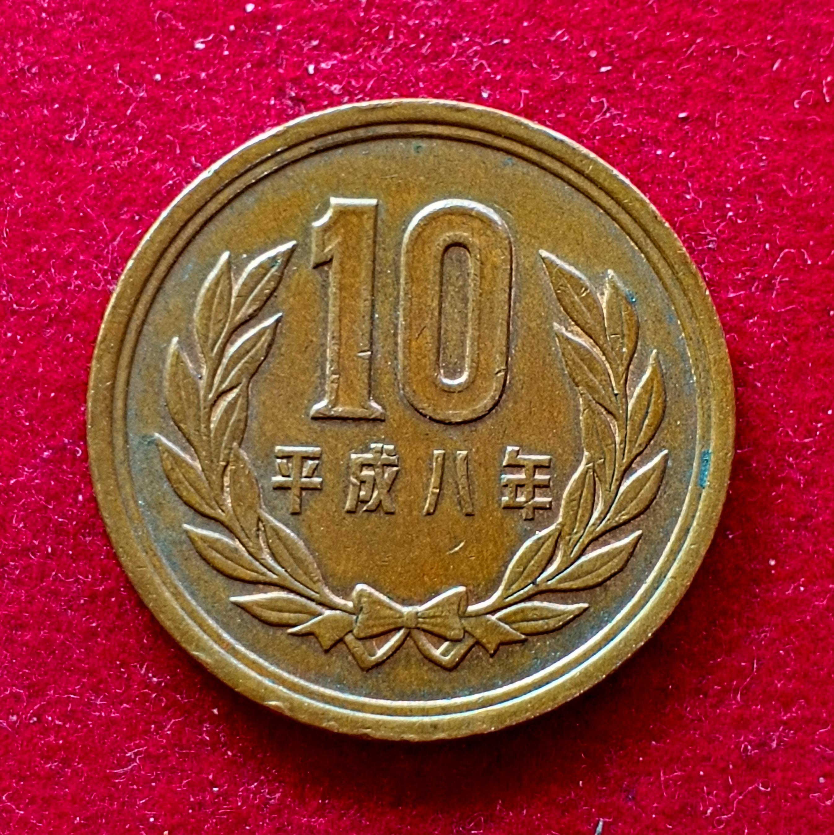 Japan 10 Yen Showa Coin