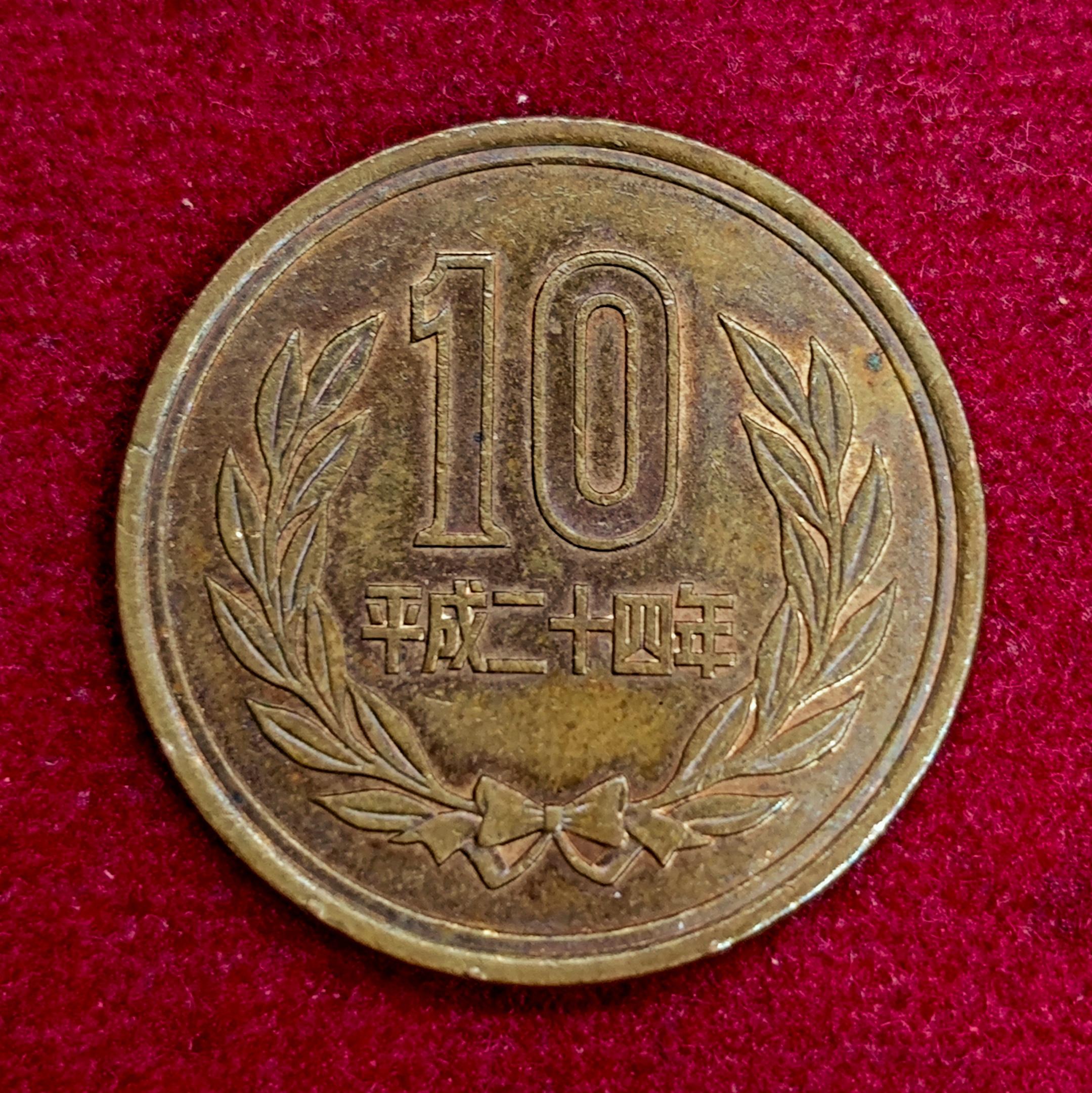 Japan 10 Yen Showa Coin