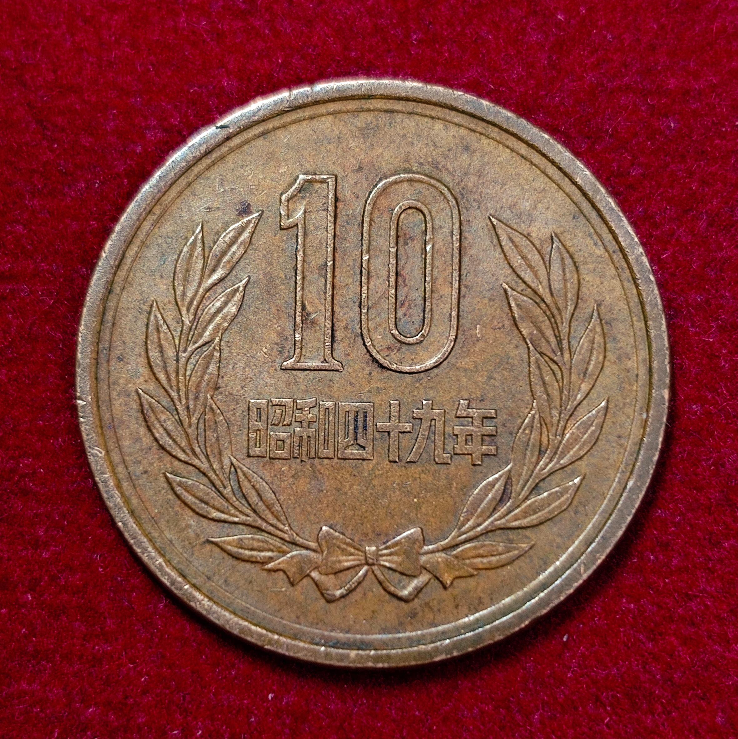 Japan 10 Yen Showa Coin
