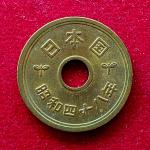 Japan 5 Yen - Heisei Coin (Round with a round hole)