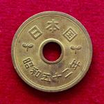 Japan 5 Yen - Heisei Coin (Round with a round hole)