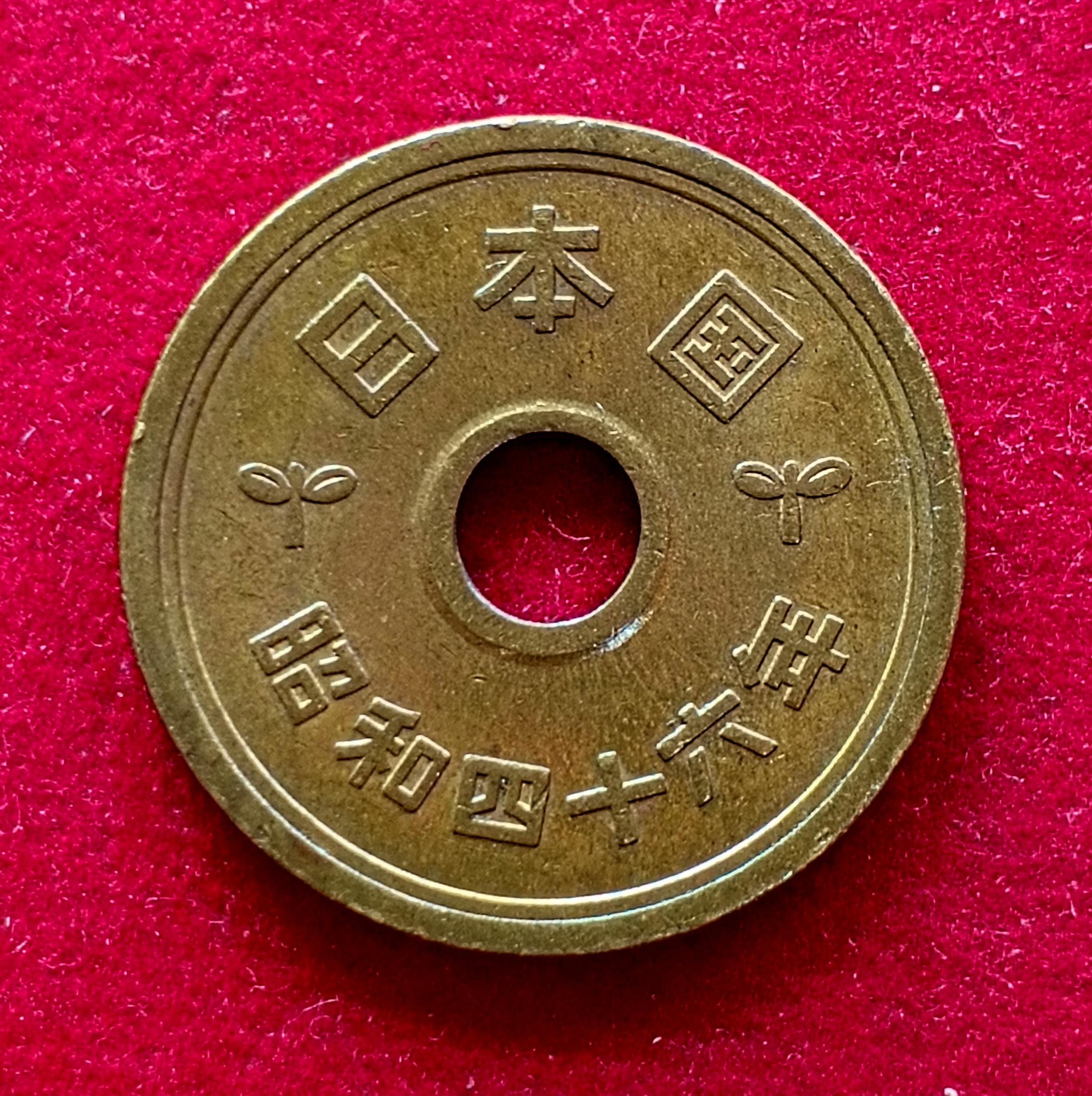 Japan 5 Yen - Heisei Coin (Round with a round hole)