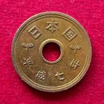 Japan 5 Yen - Heisei Coin (Round with a round hole)
