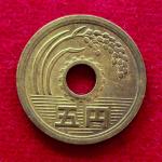 Japan 5 Yen - Heisei Coin (Round with a round hole)
