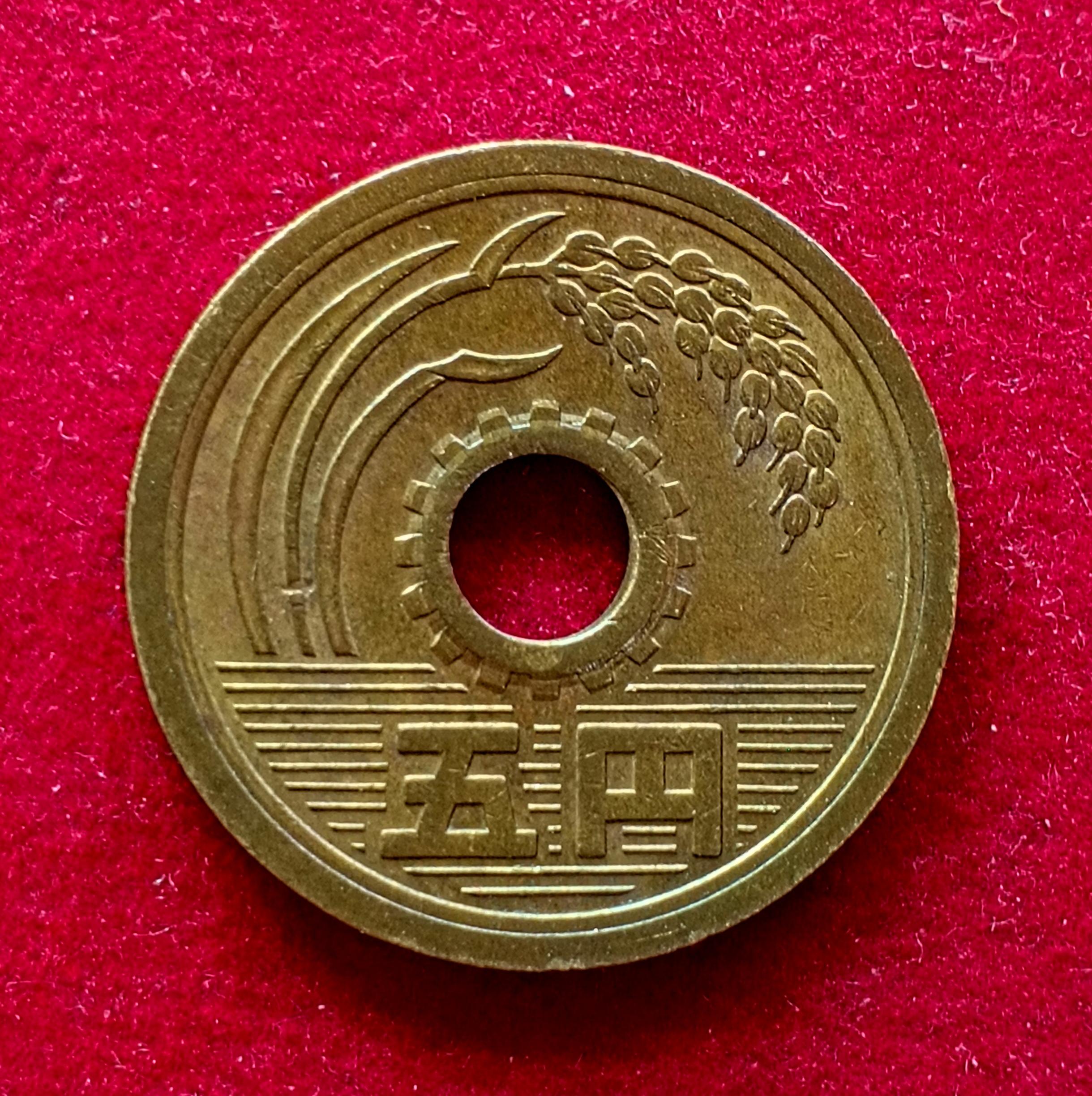 Japan 5 Yen - Heisei Coin (Round with a round hole)