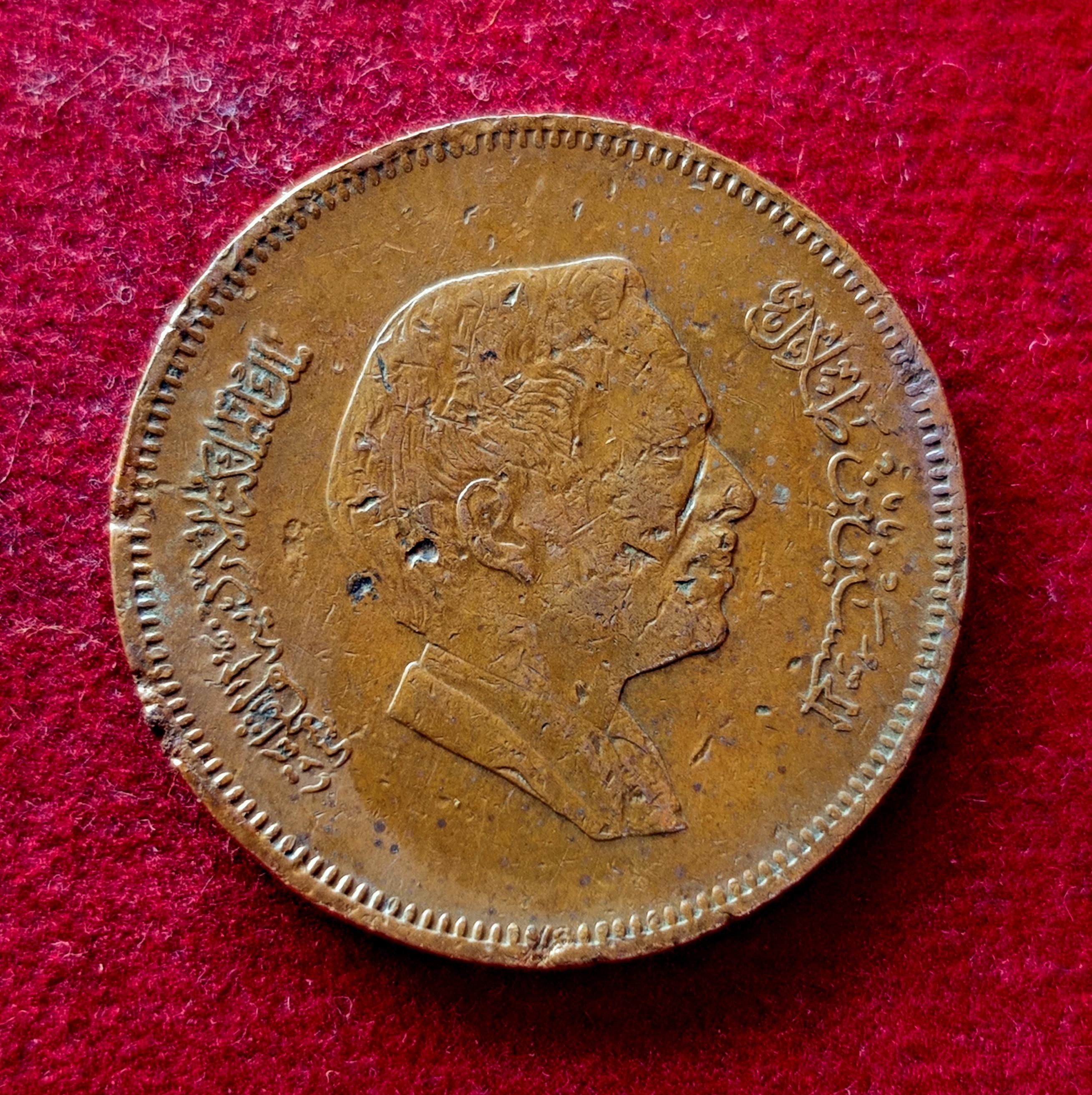 Jordan 10 Fils - Hussein 1409 (1989) Coin