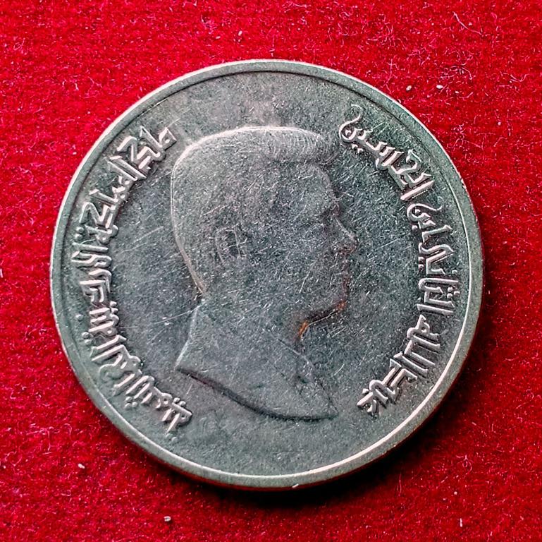 Jordan 5 Piastres - Abdullah II Coin