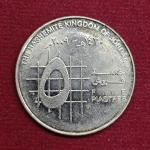 Jordan 5 Piastres - Abdullah II Coin