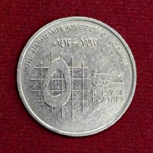 Jordan 5 Piastres - Abdullah II Coin