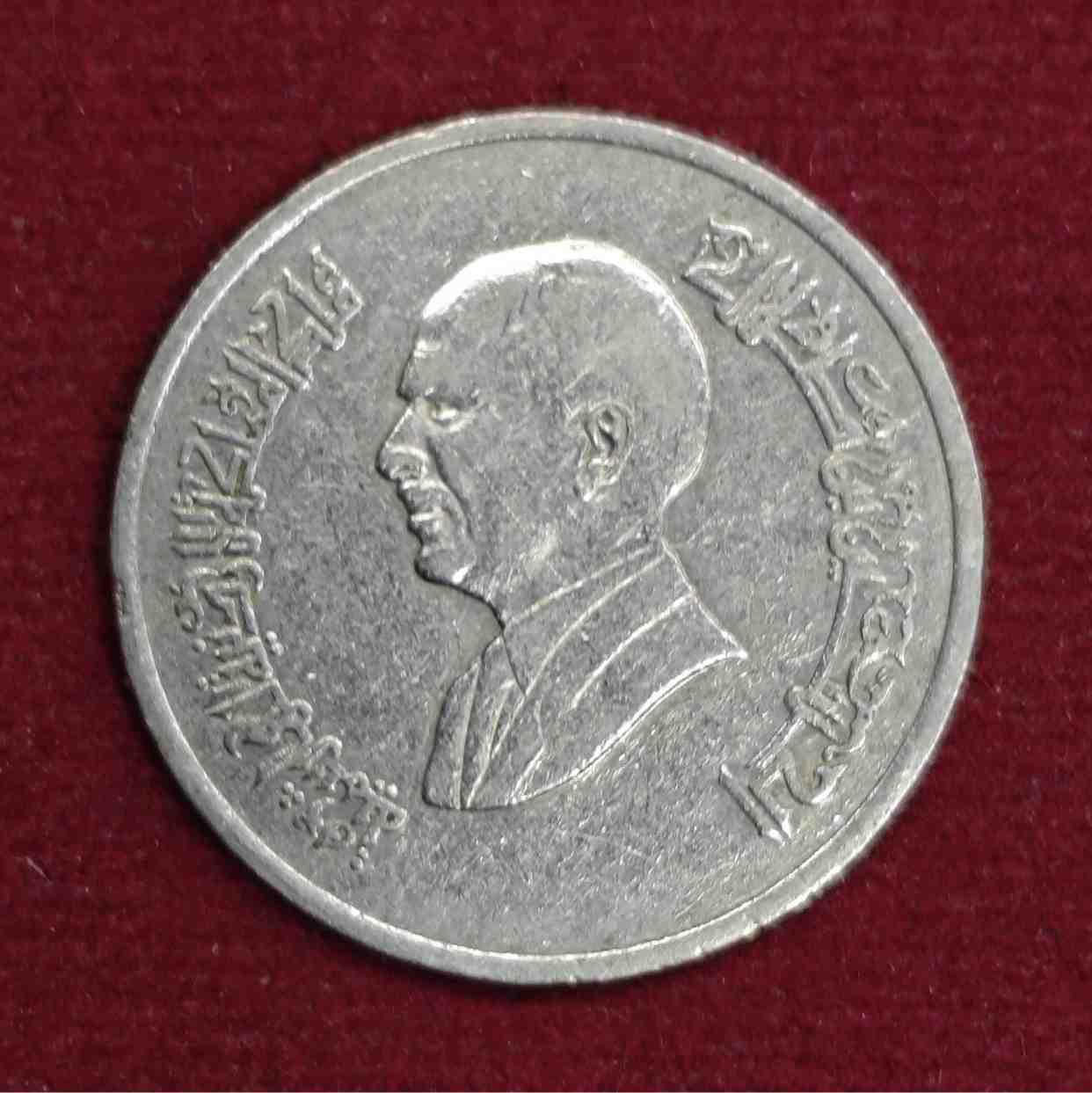 Jordan 5 Piastres - Abdullah II Coin