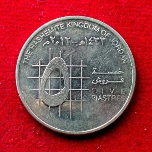 Jordan 5 Piastres - Abdullah II Coin