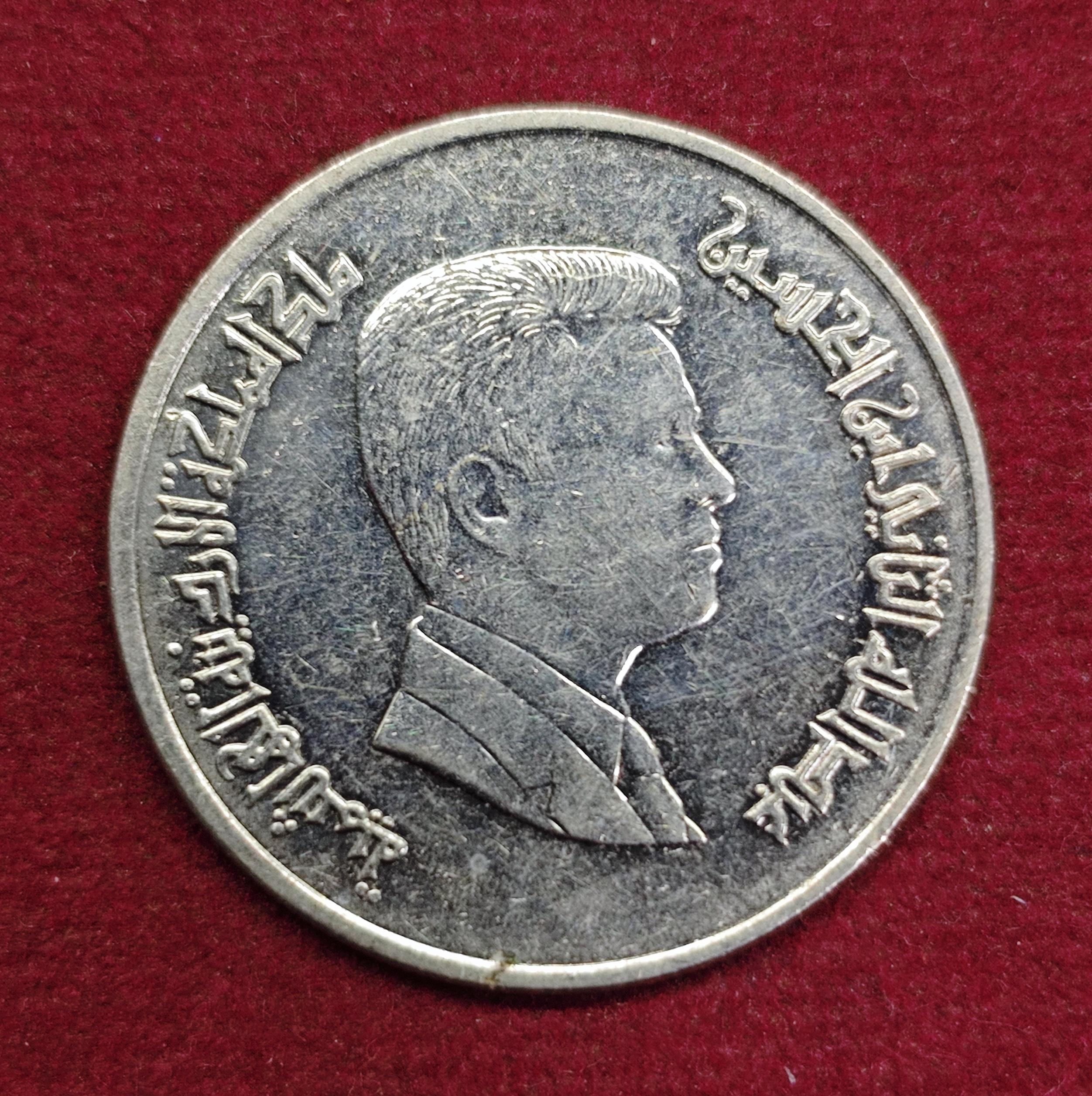 Jordan 5 Piastres - Abdullah II Coin