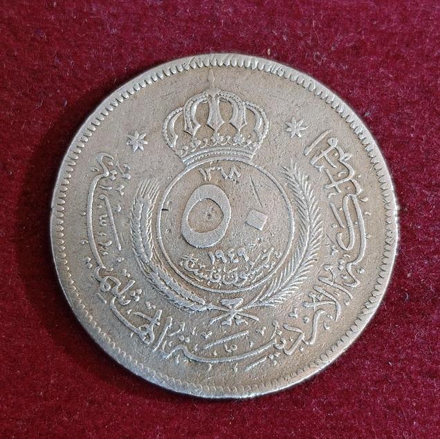 Jordan 50 Fils 1368 (1949) Coin