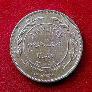 Jordan 50 Fils Hussein Coin