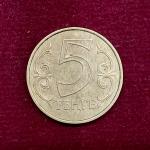 Kazakhstan 5 Tenge 2002 Coin
