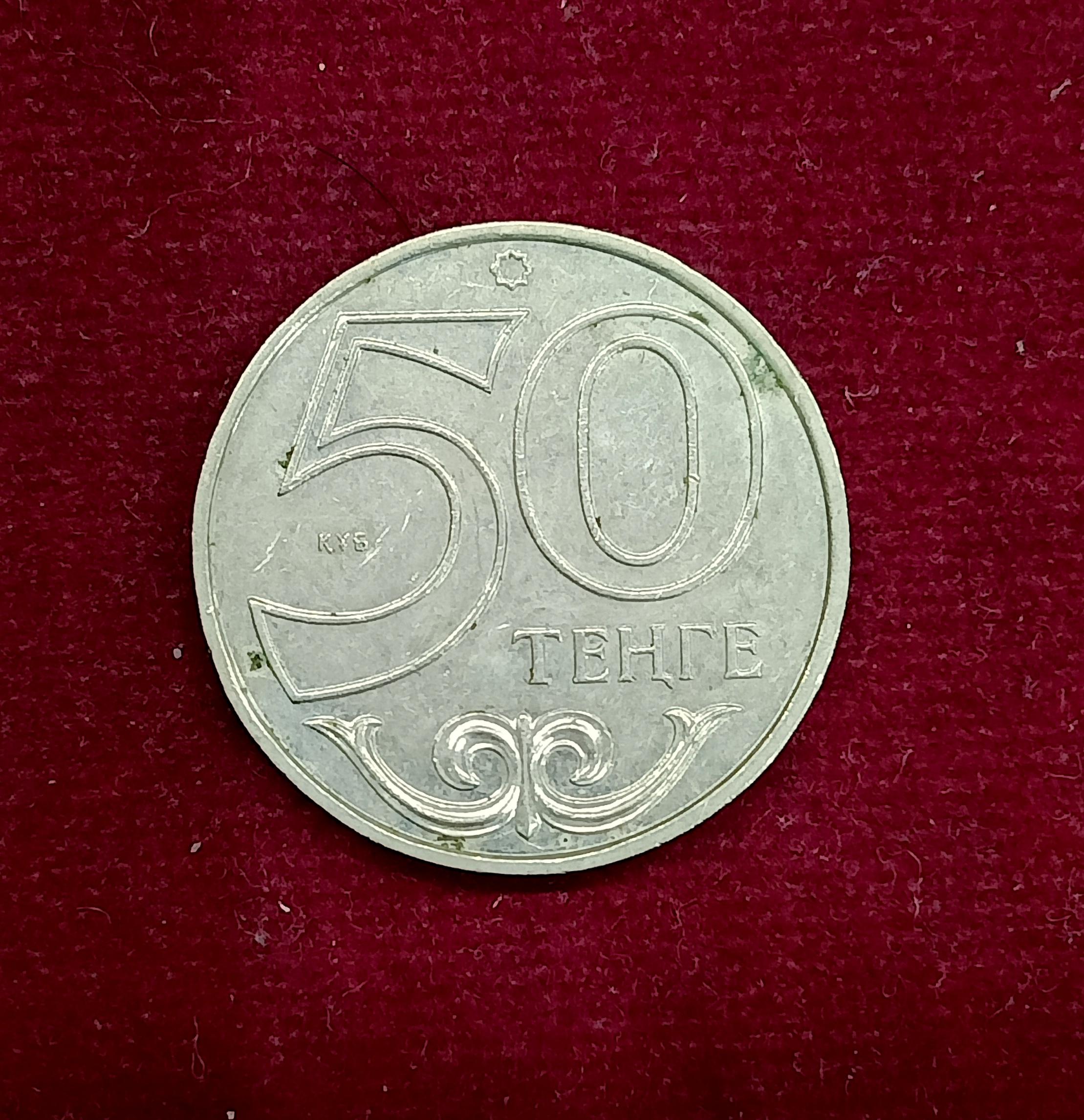 Kazakhstan 50 Tenge 2000 Coin