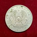 Kazakhstan 50 Tenge 2000 Coin