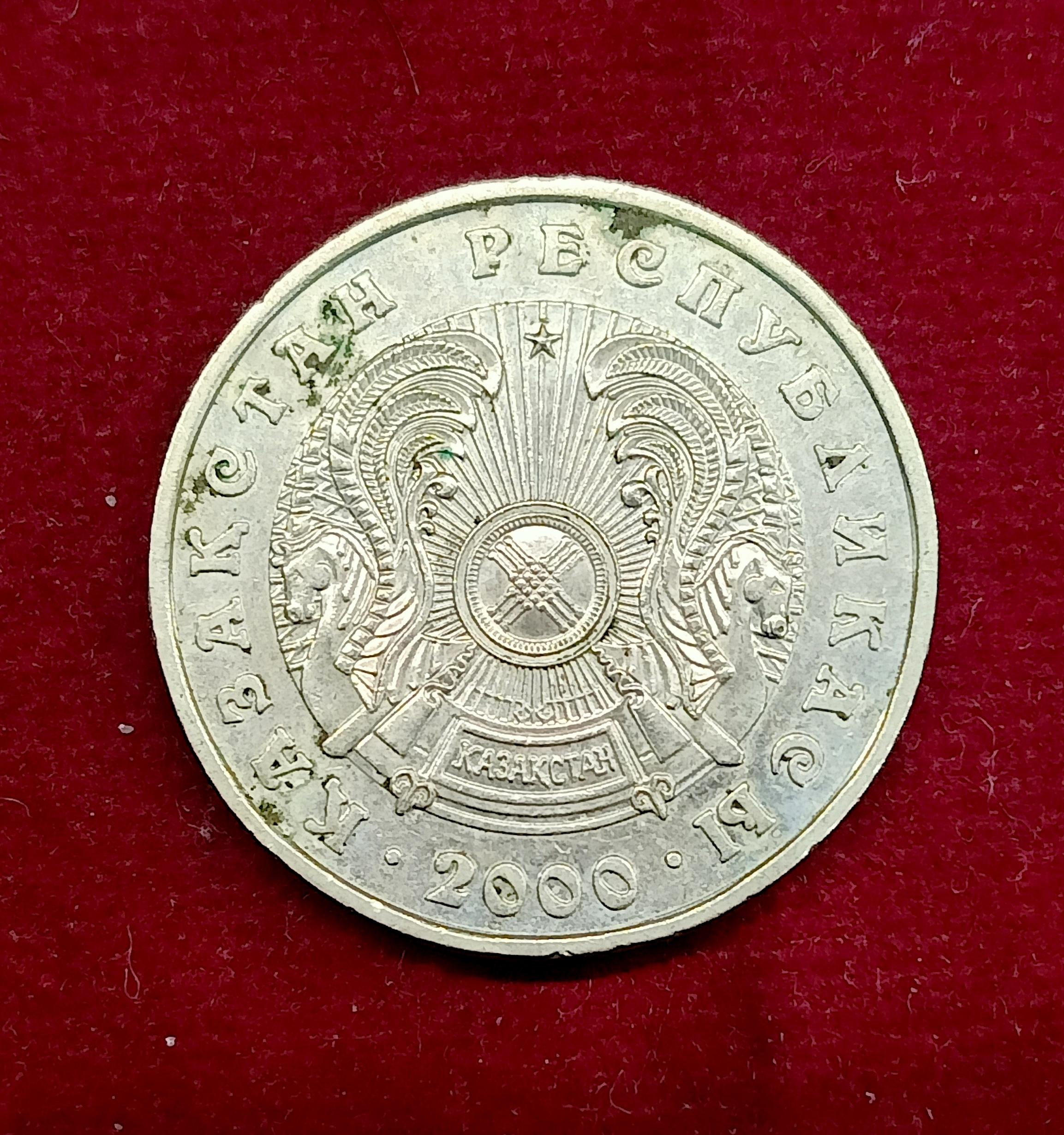 Kazakhstan 50 Tenge 2000 Coin