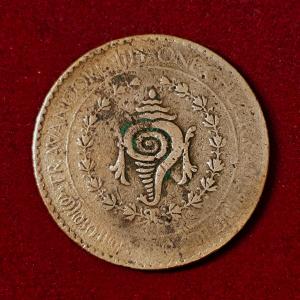 Kingdom of Travancore 1 Chuckram Chithira Thirunal Bala Rama Varma II Coin