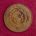 Kingdom of Travancore 1 Chuckram Chithira Thirunal Bala Rama Varma II Coin