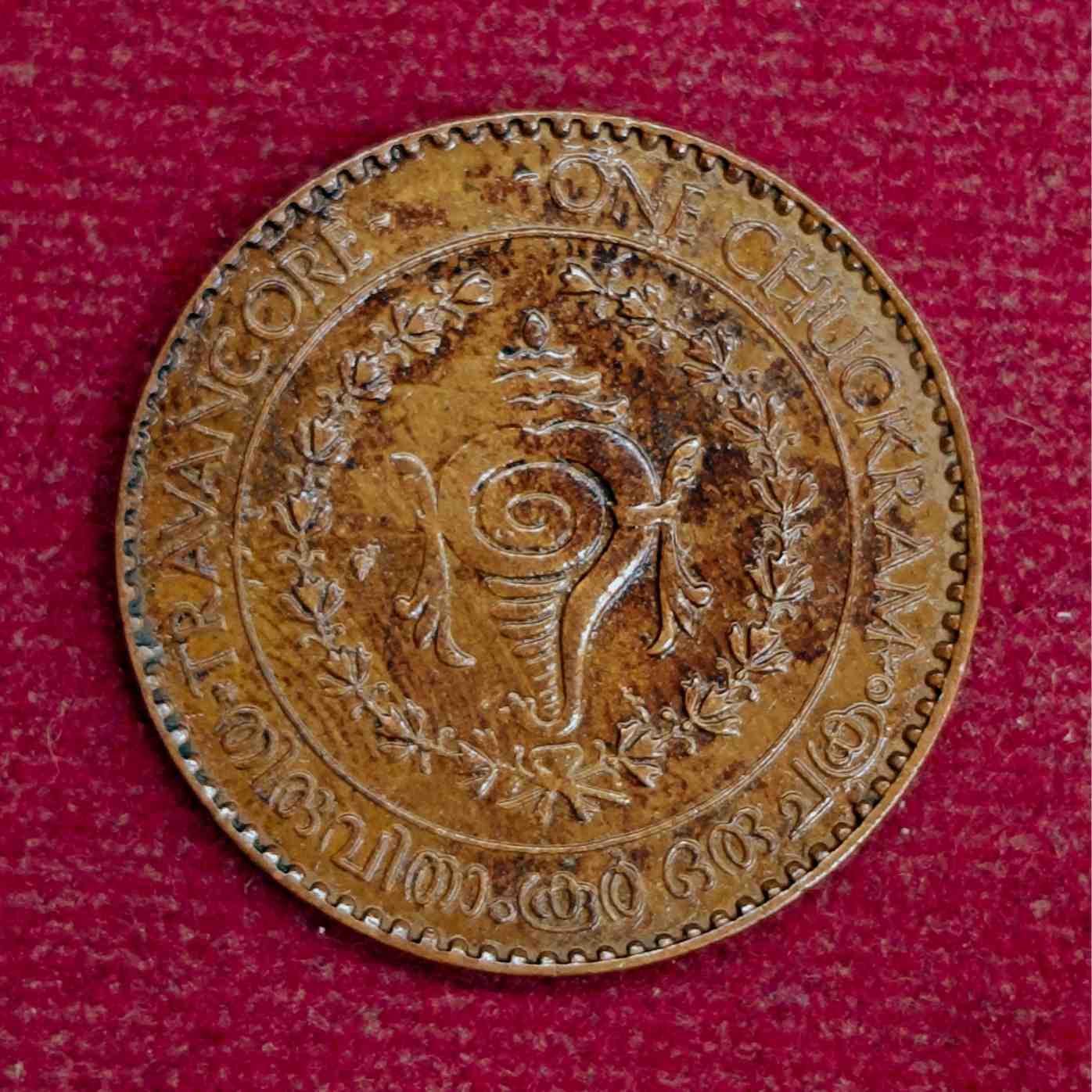 Kingdom of Travancore 1 Chuckram Chithira Thirunal Bala Rama Varma II Coin