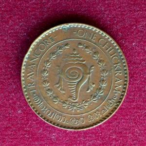 Kingdom of Travancore 1 Chuckram Chithira Thirunal Bala Rama Varma II Coin