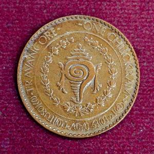 Kingdom of Travancore 1 Chuckram Chithira Thirunal Bala Rama Varma II Coin