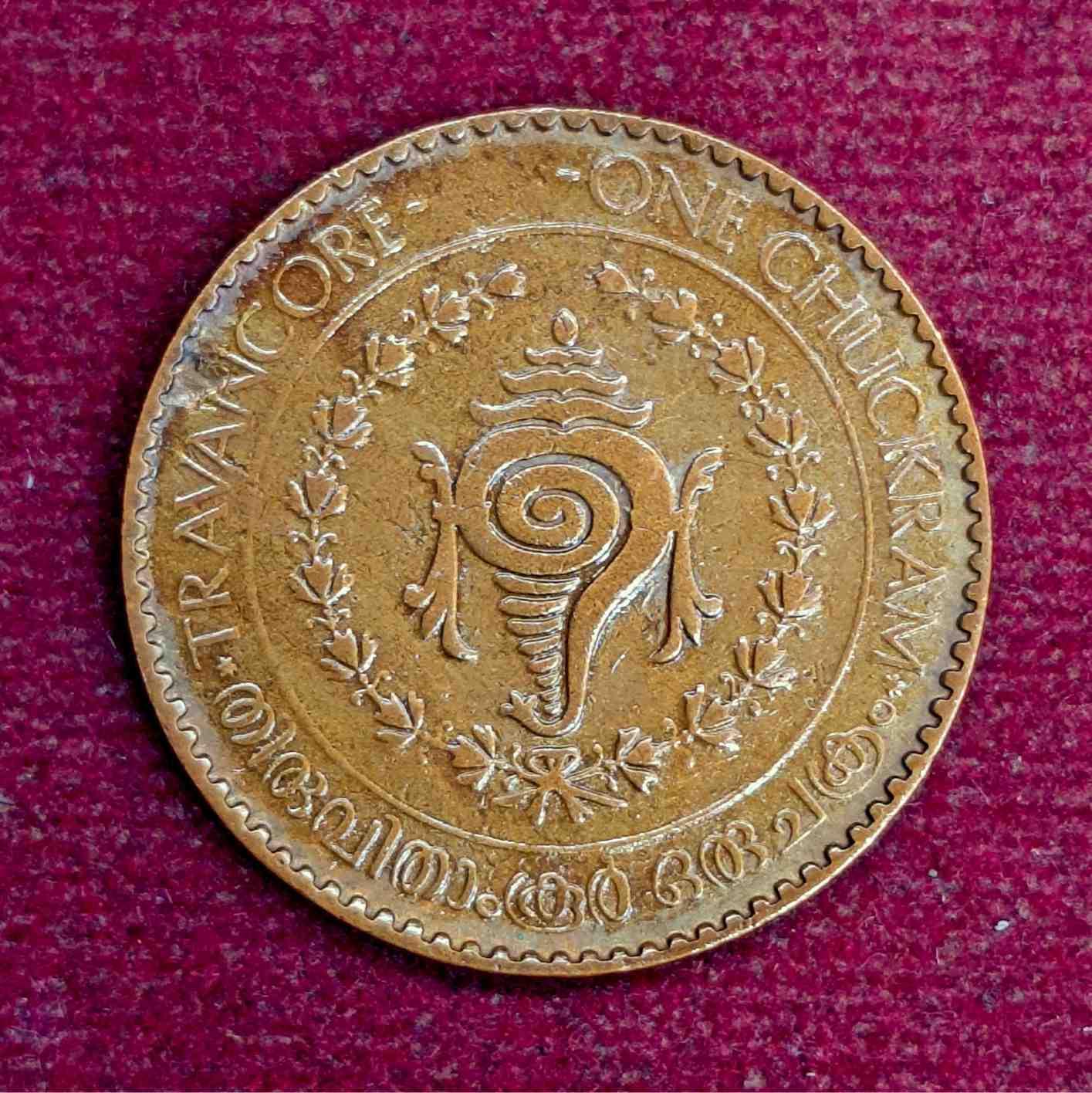 Kingdom of Travancore 1 Chuckram Chithira Thirunal Bala Rama Varma II Coin