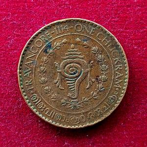 Kingdom of Travancore 1 Chuckram Moolam Thirunal Rama Varma VI Coin