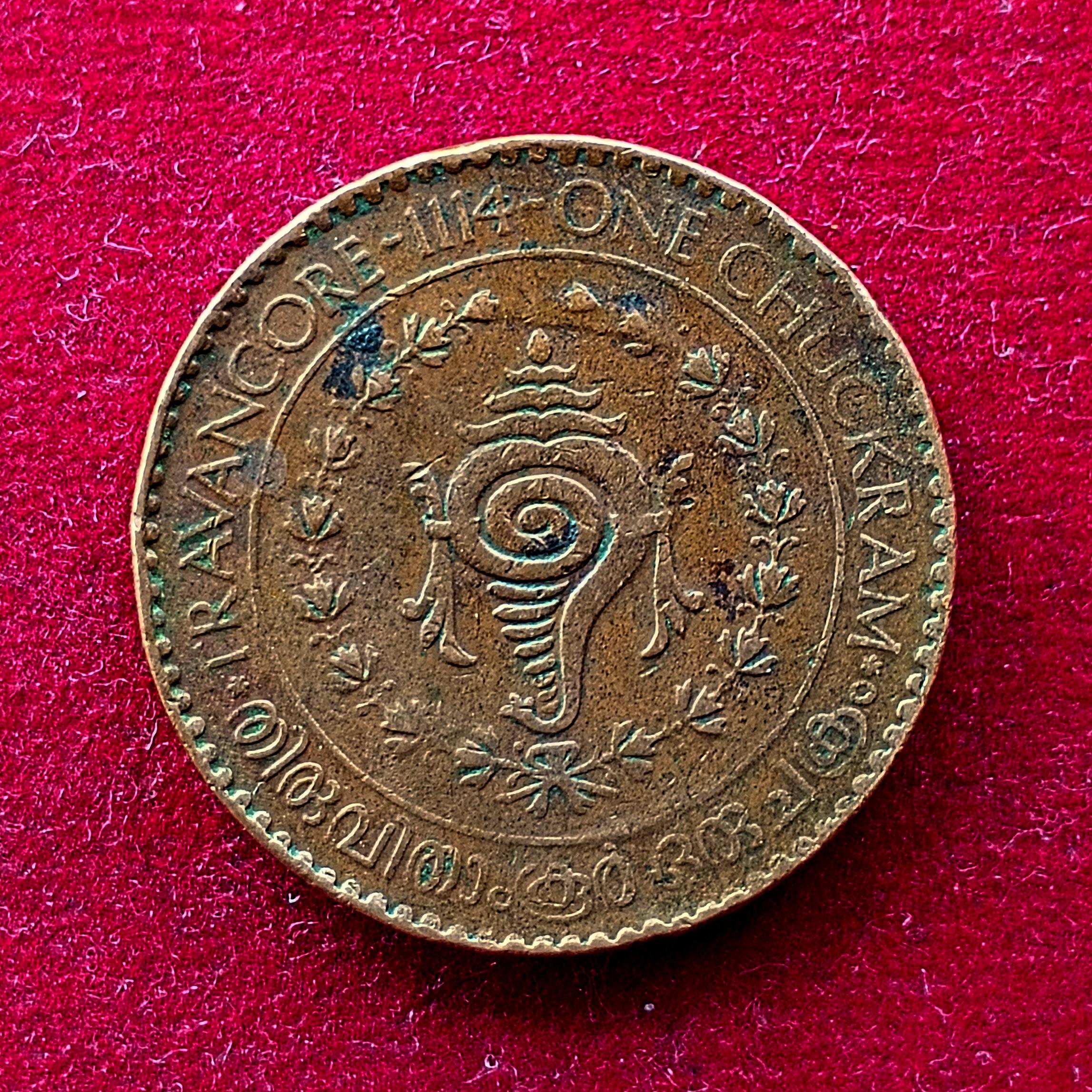 Kingdom of Travancore 1 Chuckram Moolam Thirunal Rama Varma VI Coin