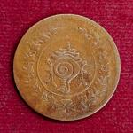 Kingdom of Travancore 1 Chuckram Moolam Thirunal Rama Varma VI Coin