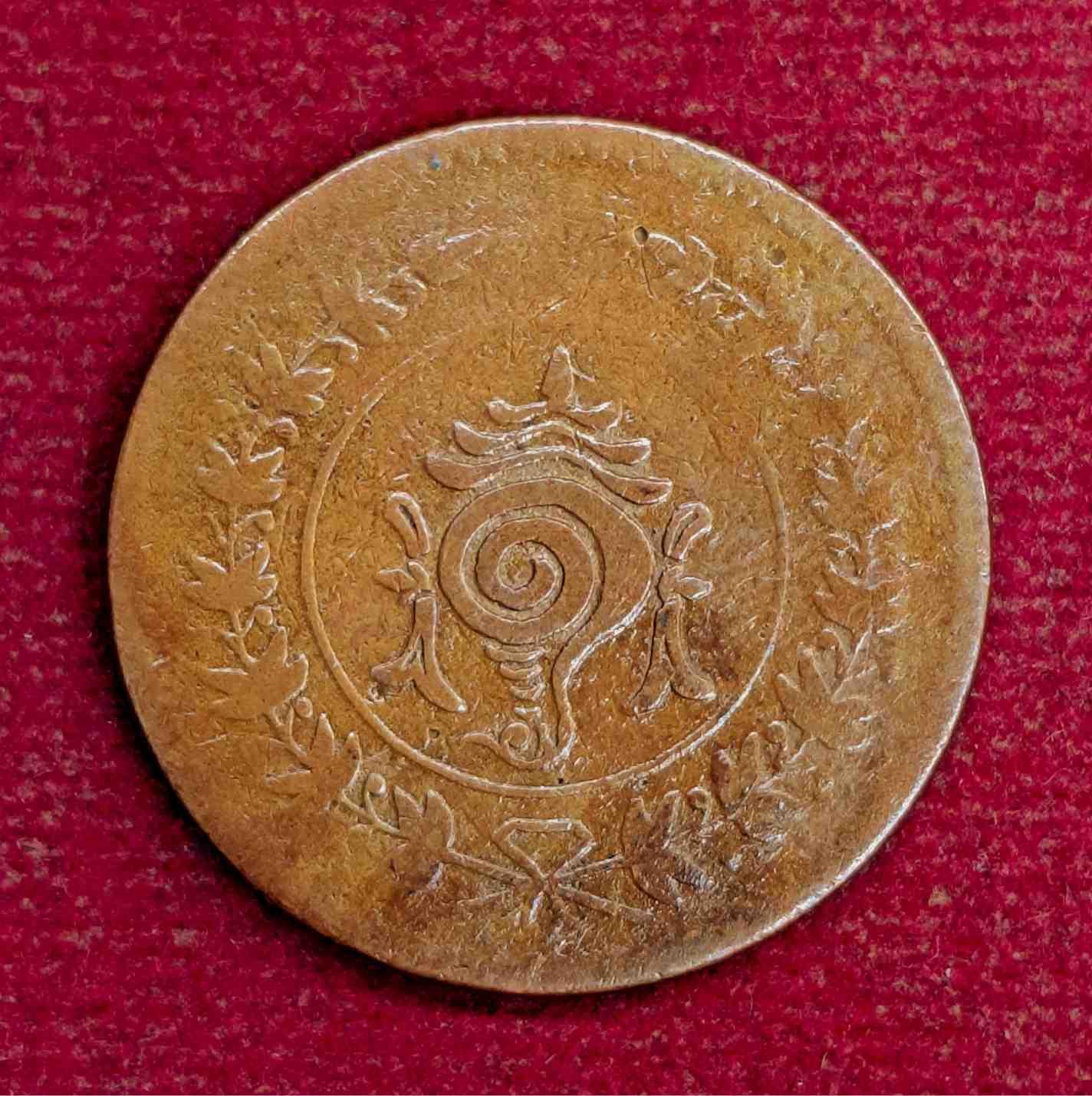 Kingdom of Travancore 1 Chuckram Moolam Thirunal Rama Varma VI Coin