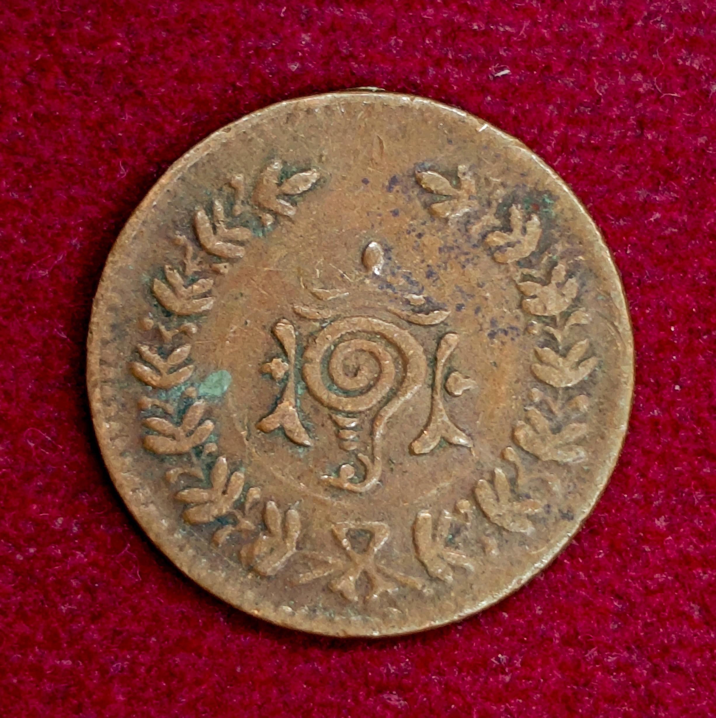 Kingdom of Travancore 4 Cash Chithira Thirunal Bala Rama Varma II Coin