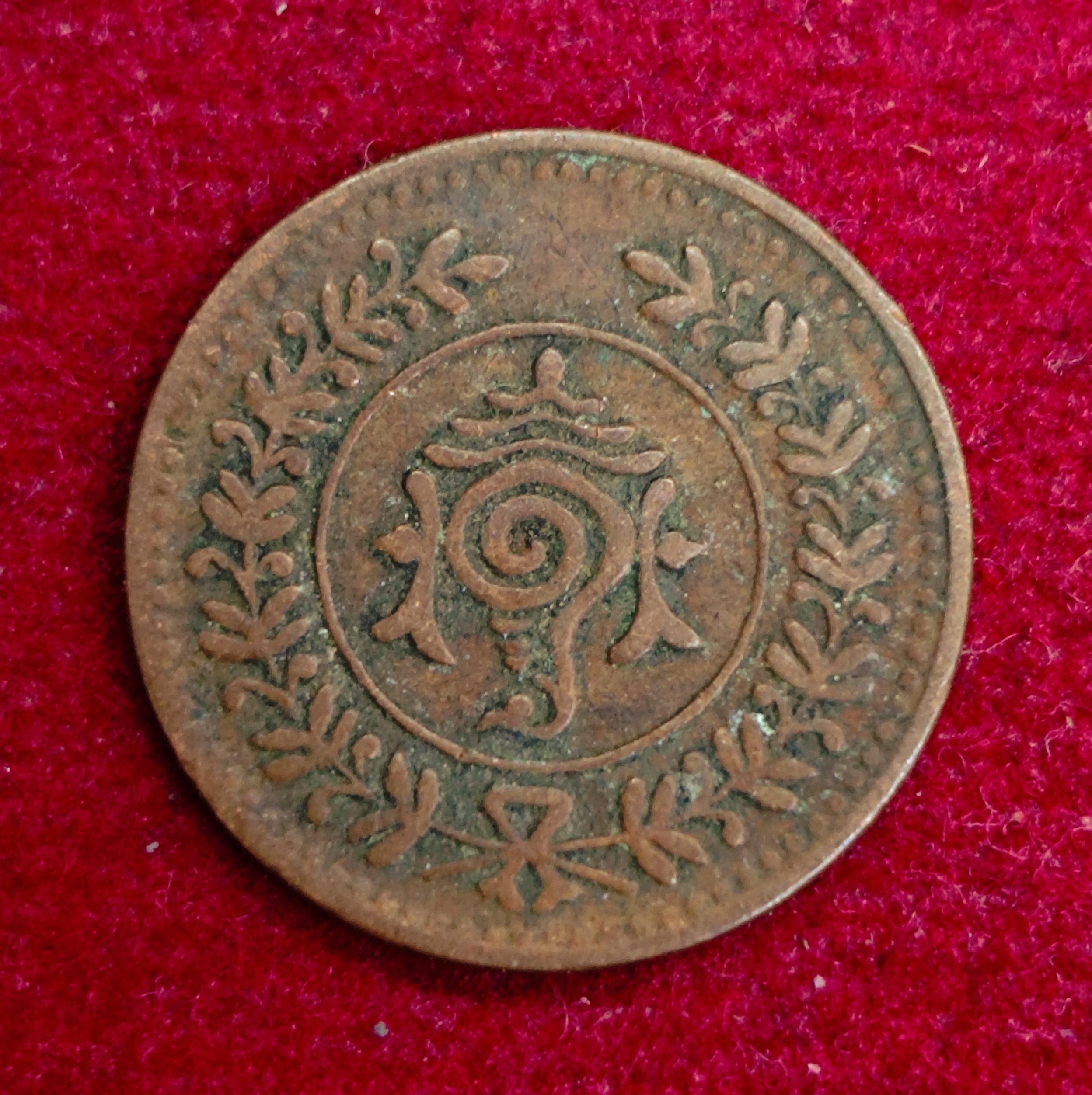 Kingdom of Travancore 4 Cash Chithira Thirunal Bala Rama Varma II Coin