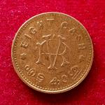 Kingdom of Travancore 8 Cash - Chithira Thirunal Bala Rama Varma II Coin