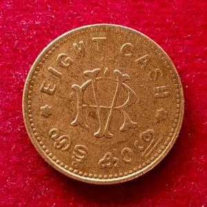 Kingdom of Travancore 8 Cash - Chithira Thirunal Bala Rama Varma II Coin