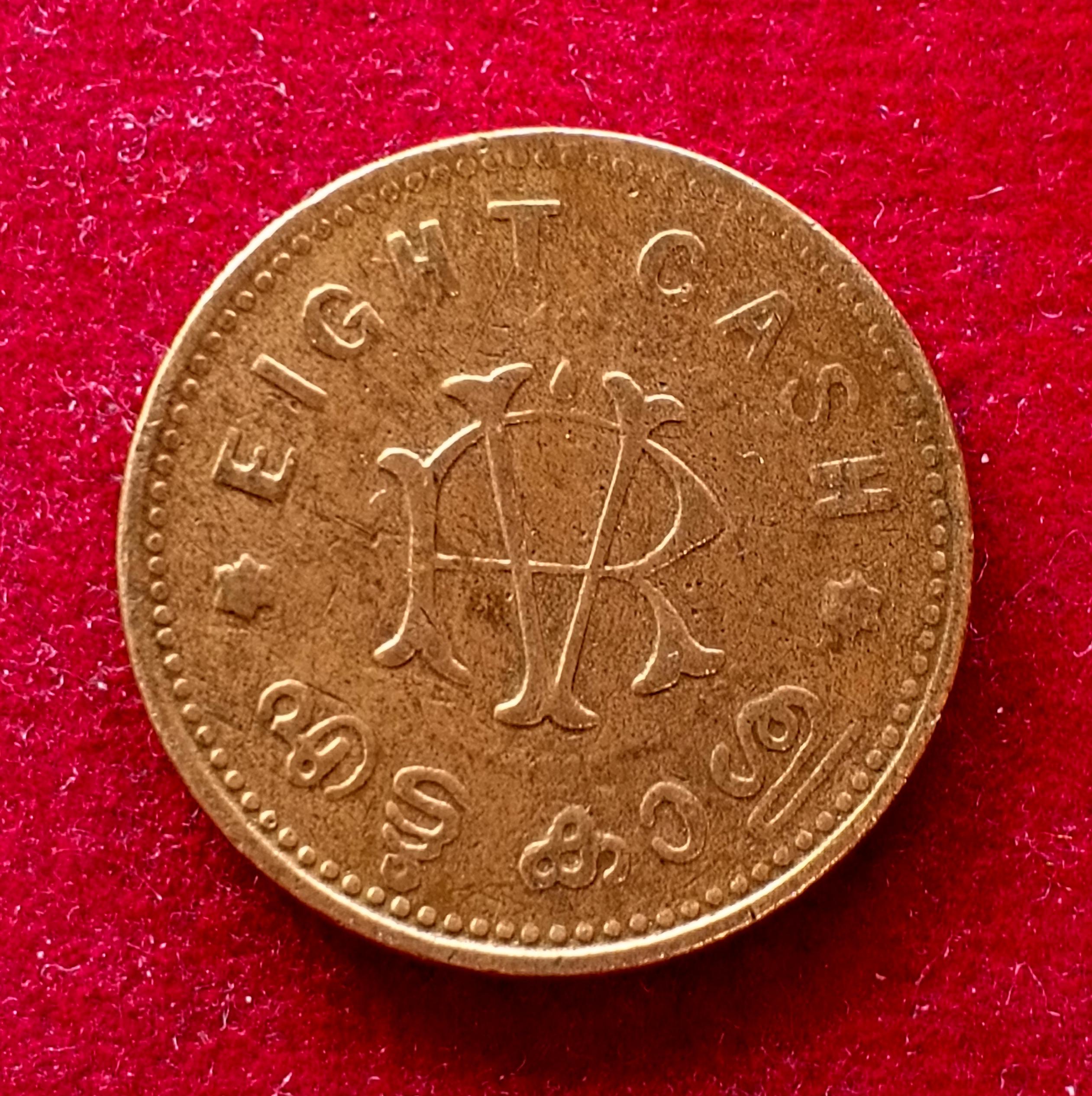 Kingdom of Travancore 8 Cash - Chithira Thirunal Bala Rama Varma II Coin