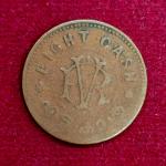 Kingdom of Travancore 8 Cash - Chithira Thirunal Bala Rama Varma II Coin