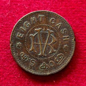 Kingdom of Travancore 8 Cash - Chithira Thirunal Bala Rama Varma II Coin