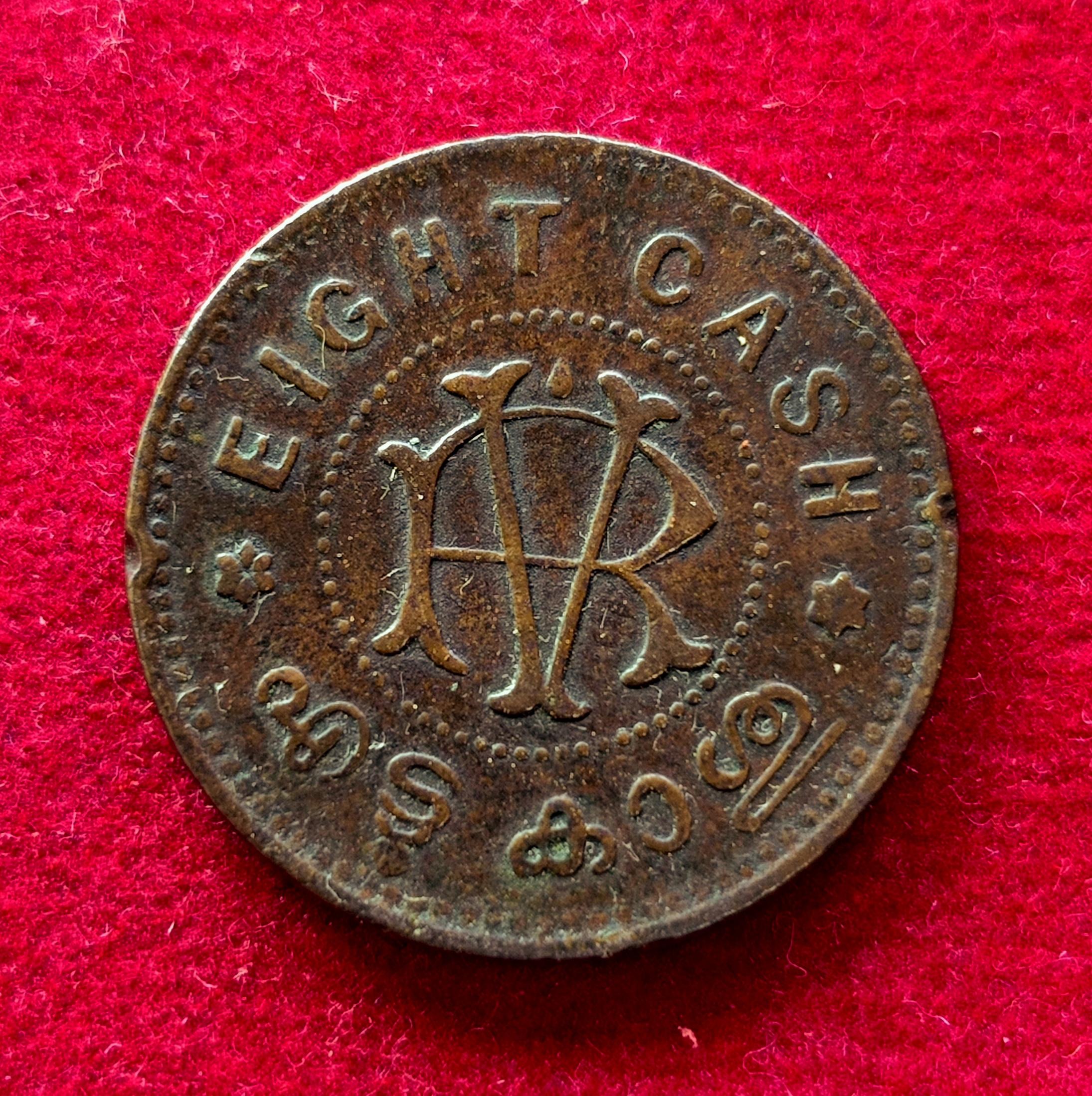 Kingdom of Travancore 8 Cash - Chithira Thirunal Bala Rama Varma II Coin
