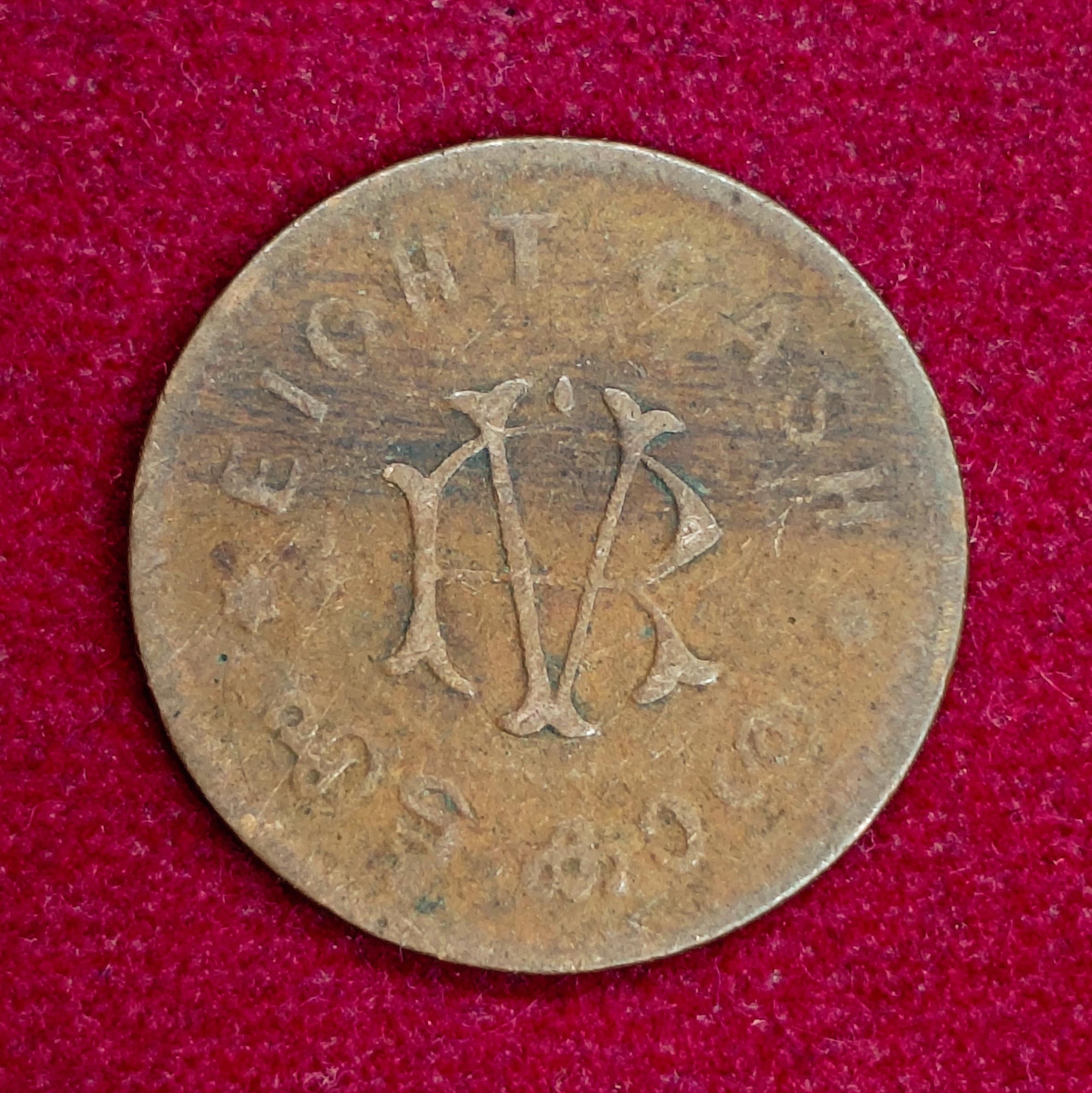 Kingdom of Travancore 8 Cash - Chithira Thirunal Bala Rama Varma II Coin