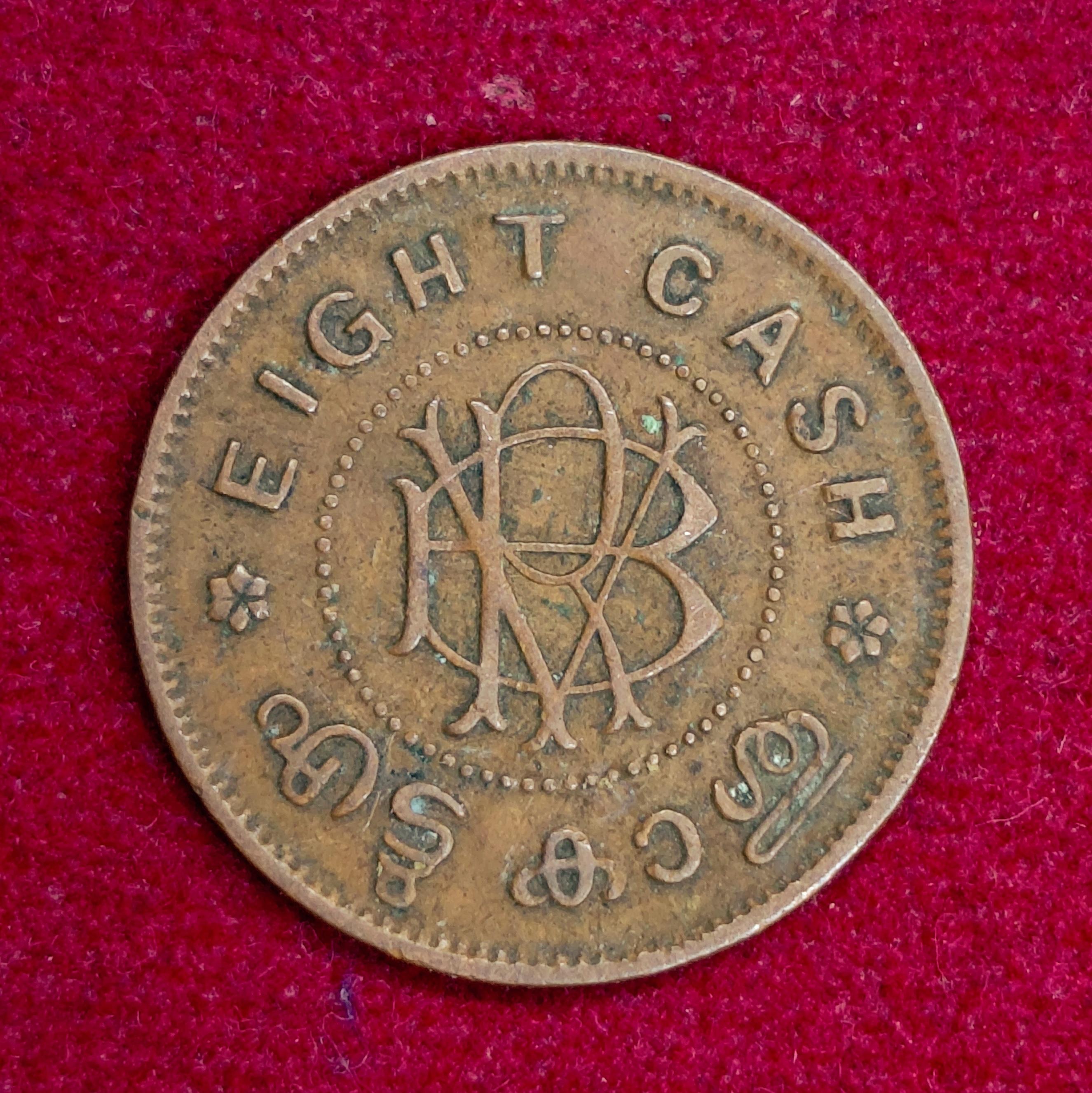 Kingdom of Travancore 8 Cash - Chithira Thirunal Bala Rama Varma II Coin