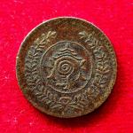 Kingdom of Travancore 8 Cash - Chithira Thirunal Bala Rama Varma II Coin