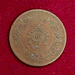 Kingdom of Travancore 8 Cash - Chithira Thirunal Bala Rama Varma II Coin